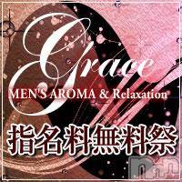 新潟デリヘル GRACE　新潟(グレース　ニイガタ)の1月29日お店速報「本日指名料無料祭!!」