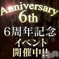 新潟風俗エステ GRACE　新潟(グレース　ニイガタ)の12月17日お店速報「★GRACE５周年記念イベント開催中★」
