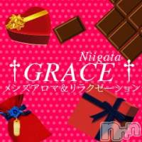 新潟風俗エステ GRACE　新潟(グレース　ニイガタ)の2月9日お店速報「２月10日【水】の出勤情報♪」