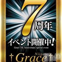 新潟風俗エステ GRACE　新潟(グレース　ニイガタ)の12月16日お店速報「最大1万円割引？！・・・」