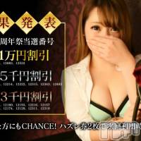 新潟風俗エステ GRACE　新潟(グレース　ニイガタ)の2月3日お店速報「★至高の癒しを・・超美人!超美形の美女達が出勤中!!」