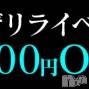 新潟風俗エステ GRACE　新潟(グレース　ニイガタ)の5月24日お店速報「★★ゲリラ開催★★3000円OFF★」
