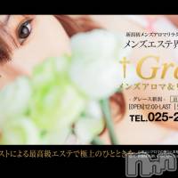 新潟風俗エステ GRACE　新潟(グレース　ニイガタ)の6月25日お店速報「★癒しの女神達降臨!!★」