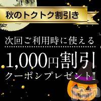 新潟風俗エステ GRACE　新潟(グレース　ニイガタ)の10月30日お店速報「★癒し!精力増強!回春マッサージならGRACEへ★」