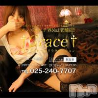 新潟風俗エステ GRACE　新潟(グレース　ニイガタ)の12月12日お店速報「まだご案内可能☆プレミアムセラピスト出勤！」