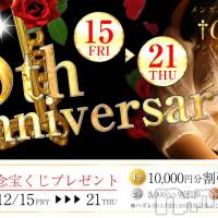 新潟風俗エステ GRACE　新潟(グレース　ニイガタ)の12月17日お店速報「★8周年記念イベント開催★」
