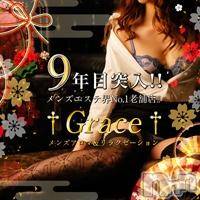 新潟風俗エステ GRACE　新潟(グレース　ニイガタ)の2月1日お店速報「★衝撃！2000円off で極上の癒しをご提供★」