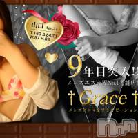 新潟風俗エステ GRACE　新潟(グレース　ニイガタ)の2月2日お店速報「★★ゲリラ開催？★★3000円OFF？」