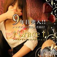 新潟風俗エステ GRACE　新潟(グレース　ニイガタ)の2月10日お店速報「★衝撃！2000円off で極上の癒しをご提供★」