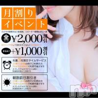 新潟風俗エステ GRACE　新潟(グレース　ニイガタ)の2月26日お店速報「★衝撃！2000円off で極上の癒しをご提供★」