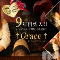 新潟風俗エステ GRACE　新潟(グレース　ニイガタ)の3月19日お店速報「★衝撃！2000円off で極上の癒しをご提供★」