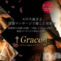 新潟風俗エステ GRACE　新潟(グレース　ニイガタ)の3月26日お店速報「★衝撃！2000円off で極上の癒しをご提供★」