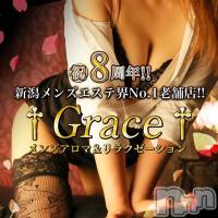 新潟風俗エステ GRACE　新潟(グレース　ニイガタ)の3月31日お店速報「★癒し!精力増強!回春マッサージならGRACEへ★」