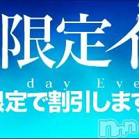新潟風俗エステ GRACE　新潟(グレース　ニイガタ)の4月24日お店速報「【緊急告知】雨の日イベント開催！」