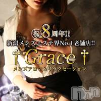 新潟風俗エステ GRACE　新潟(グレース　ニイガタ)の4月29日お店速報「極上マッサージ＋手コキなら当店へ」