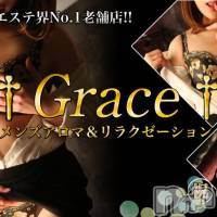 新潟風俗エステ GRACE　新潟(グレース　ニイガタ)の6月1日お店速報「★一押しの美女ご案内可能です★」