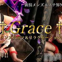 新潟風俗エステ GRACE　新潟(グレース　ニイガタ)の6月7日お店速報「本日も元気に営業します！」