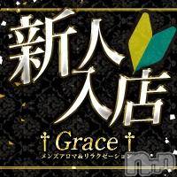 新潟風俗エステ GRACE　新潟(グレース　ニイガタ)の11月29日お店速報「★至高の癒しを・・・超美形の美女達が出勤!!」