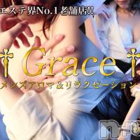 新潟風俗エステ GRACE　新潟(グレース　ニイガタ)の12月3日お店速報「★癒しの超一流セラピスト！多数出勤中♪★」
