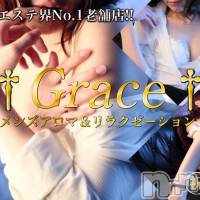 新潟風俗エステ GRACE　新潟(グレース　ニイガタ)の12月9日お店速報「おやすみ前に美女と癒しの時間を過ごしませんか？」