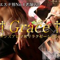 新潟風俗エステ GRACE　新潟(グレース　ニイガタ)の12月18日お店速報「★仕事の疲れ、当店で癒しませんか？★」