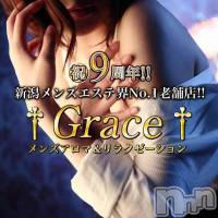 新潟風俗エステ GRACE　新潟(グレース　ニイガタ)の12月29日お店速報「★エッチなマッサージ…受けてみませんか？★」