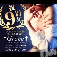 新潟風俗エステ GRACE　新潟(グレース　ニイガタ)の2月4日お店速報「本日17：00より可愛い系セラピスト【藤森】デビューです♪★」