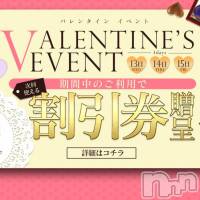 新潟風俗エステ GRACE　新潟(グレース　ニイガタ)の2月13日お店速報「★GRACEバレンタインイベント開催★」