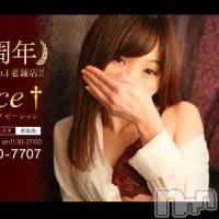 新潟風俗エステ GRACE　新潟(グレース　ニイガタ)の3月4日お店速報「★一押しの美女ご案内可能です★」