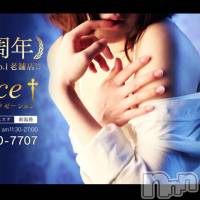 新潟風俗エステ GRACE　新潟(グレース　ニイガタ)の3月9日お店速報「☆緊急告知☆」