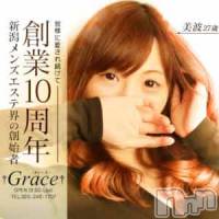 新潟風俗エステ GRACE　新潟(グレース　ニイガタ)の8月14日お店速報「たくさんのお電話ありがとうございます」
