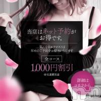 新潟風俗エステ GRACE　新潟(グレース　ニイガタ)の9月9日お店速報「たくさんのお電話ありがとうございます」