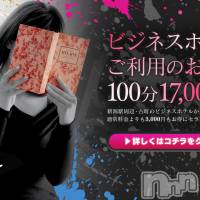 新潟風俗エステ GRACE　新潟(グレース　ニイガタ)の10月20日お店速報「たくさんのお電話ありがとうございます」