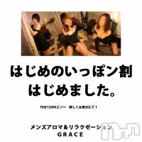新潟風俗エステ GRACE　新潟(グレース　ニイガタ)の5月29日お店速報「ゲリライベント！！出勤セラピストの写メ日記に注目！！」