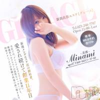 新潟風俗エステ GRACE　新潟(グレース　ニイガタ)の6月2日お店速報「火曜日は夜が狙い目です」