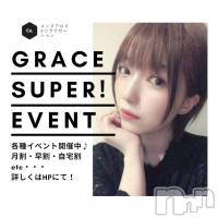新潟風俗エステ GRACE　新潟(グレース　ニイガタ)の7月6日お店速報「鳥屋野・自宅割！好評受付中♪」
