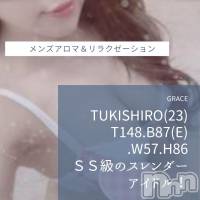 新潟風俗エステ GRACE　新潟(グレース　ニイガタ)の9月24日お店速報「カワイイ系月城出勤！」