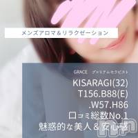 新潟風俗エステ GRACE　新潟(グレース　ニイガタ)の10月4日お店速報「日曜日はお昼が狙い目です」