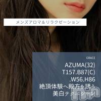 新潟風俗エステ GRACE　新潟(グレース　ニイガタ)の11月2日お店速報「カワイイ系～キレイ系…美人セラピスト勢ぞろい」