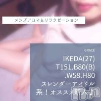 新潟風俗エステ GRACE　新潟(グレース　ニイガタ)の12月8日お店速報「新人含むカワイイ系～キレイ系…美人セラピスト勢ぞろい」