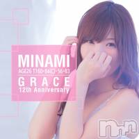 新潟風俗エステ GRACE　新潟(グレース　ニイガタ)の1月19日お店速報「新人含むカワイイ系～キレイ系…美人セラピスト勢ぞろい」