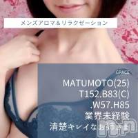 新潟風俗エステ GRACE　新潟(グレース　ニイガタ)の1月25日お店速報「カワイイ系～キレイ系…美人セラピスト勢ぞろい」