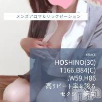 新潟風俗エステ GRACE　新潟(グレース　ニイガタ)の1月29日お店速報「新人含むカワイイ系～キレイ系…美人セラピスト勢ぞろい」