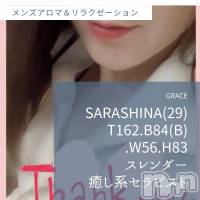 新潟風俗エステ GRACE　新潟(グレース　ニイガタ)の2月4日お店速報「カワイイ系～キレイ系…美人セラピスト勢ぞろい」