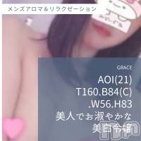 新潟風俗エステ GRACE　新潟(グレース　ニイガタ)の2月6日お店速報「新人含むカワイイ系～キレイ系…美人セラピスト勢ぞろい」