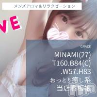 新潟風俗エステ GRACE　新潟(グレース　ニイガタ)の3月11日お店速報「カワイイ系～キレイ系…美人セラピスト勢ぞろい」