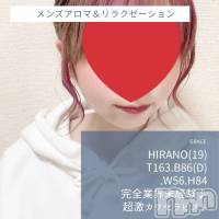 新潟風俗エステ GRACE　新潟(グレース　ニイガタ)の3月18日お店速報「本日14：00～【新人】平野デビューです♪」