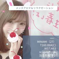 新潟風俗エステ GRACE　新潟(グレース　ニイガタ)の4月24日お店速報「カワイイ系～キレイ系…美人セラピスト勢ぞろい」