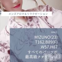 新潟風俗エステ GRACE　新潟(グレース　ニイガタ)の9月3日お店速報「カワイイ系～キレイ系…美人セラピスト勢ぞろい」