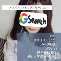 新潟風俗エステ GRACE　新潟(グレース　ニイガタ)の10月15日お店速報「本日、１３時より新人【水琴】デビューです♪」